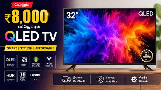 லட்டு மாதிரி அல்லுங்க வெறும் ரூ,8000 பட்ஜெட்டில் QLED TV கம்மி விலையில் வாங்க சரியான நேரம்