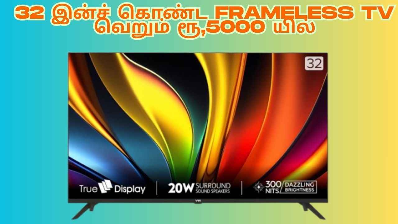 TV Deal: 32 இன்ச் கொண்ட Frameless TV வெறும் ரூ,5000 யில் போன் விலையை விட மிக மிக குறைவு