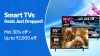 TV offer