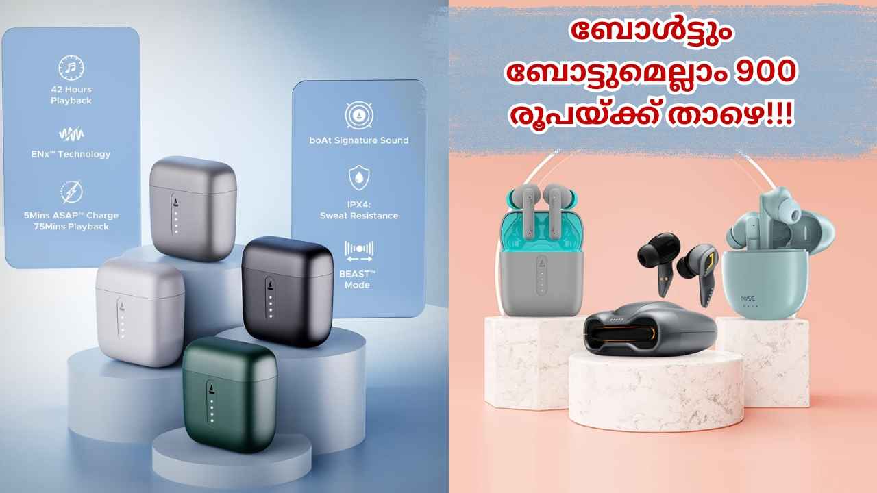 TWS Earbuds Offers: Boult, ബോട്ട്, നോയിസ്, Fastrack ഇയർപോഡുകൾ 900 രൂപയ്ക്ക് താഴെ! ഇത് Limited Time ഓഫർ