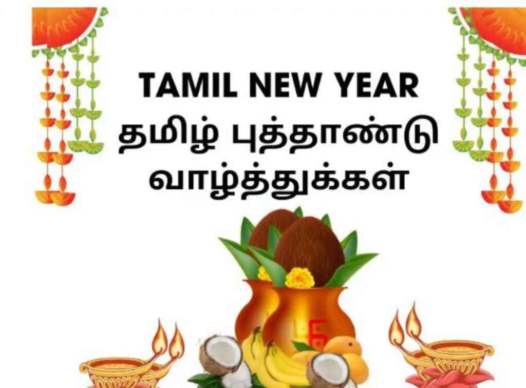 Tamil new Yea