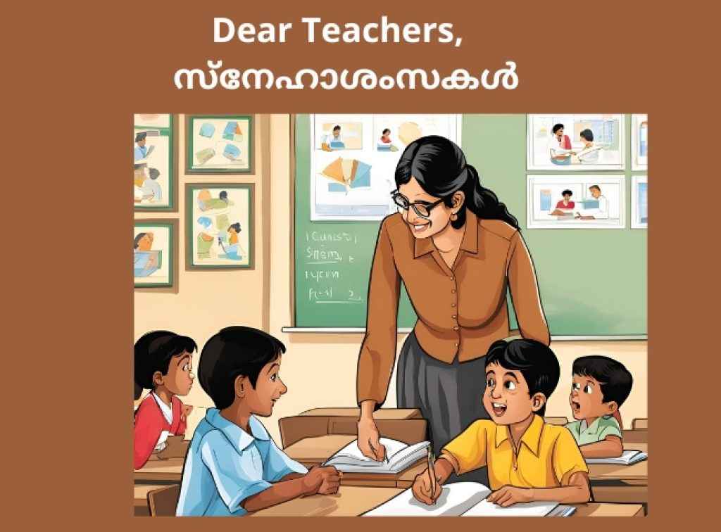 happy Teachers Day September 5