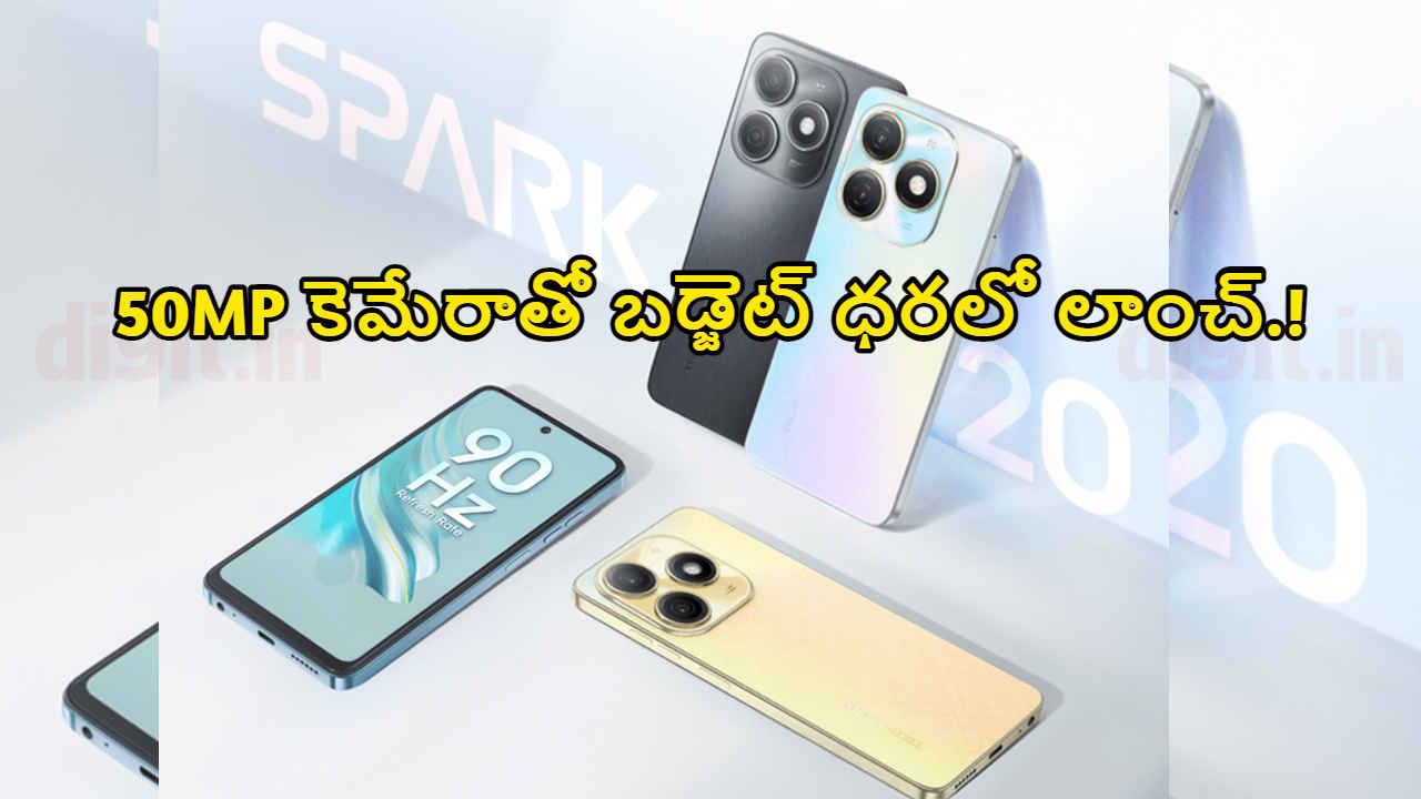 Tecno Spark 20: 32MP సెల్ఫీ మరియు 50MP కెమేరాతో బడ్జెట్ ధరలో లాంచ్.!