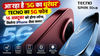 आ रहा है ‘5G का धुरंधर’, TECNO का 5G फोन 16 अक्टूबर को होगा लॉन्च, मिलेगा iPhone जैसा कलर!