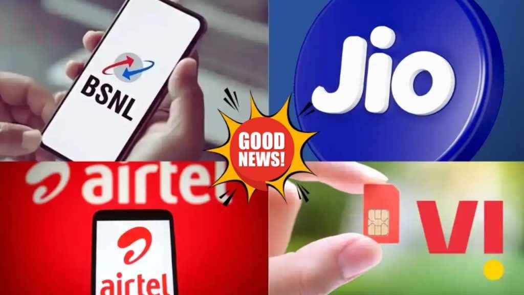 Jio Airtel Vi BSNL cheapest calling Plan