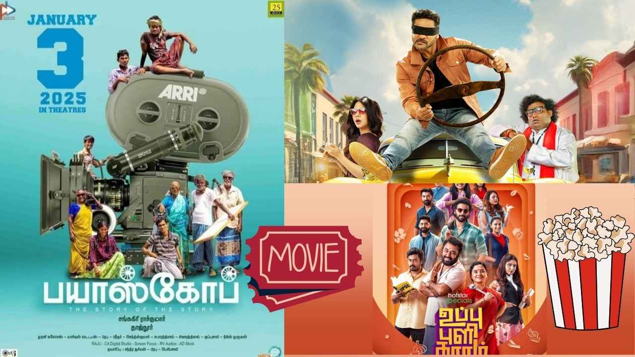 This week OTT movies: இந்த வாரம் OTT இந்த படங்களை ஜாலியா பார்த்து மகிழுங்க