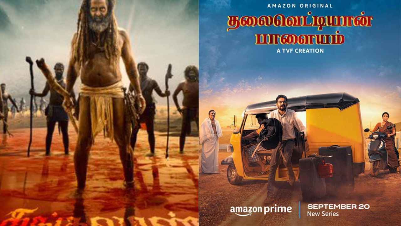 This Week OTT: இந்த வாரம் OTT யில் சூப்பர் தமக்கா மூவீ லிஸ்ட் பார்த்து மயங்கிடுவிங்க