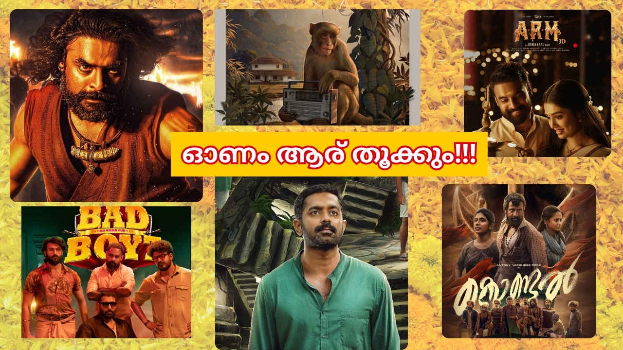 New Movies in Onam Release: ഓണത്തിന് യൂത്ത് സൂപ്പർ സ്റ്റാർ ചിത്രങ്ങൾ നിറഞ്ഞു! Tovino ട്രിപ്പിൾ റോൾ മുതൽ ആസിഫ് അലിയുടെ മിസ്റ്ററി വരെ…