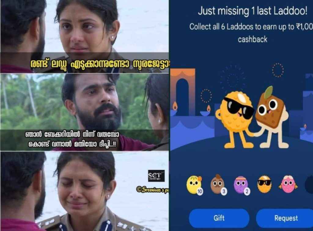 Google Pay ട്രോളുകൾ