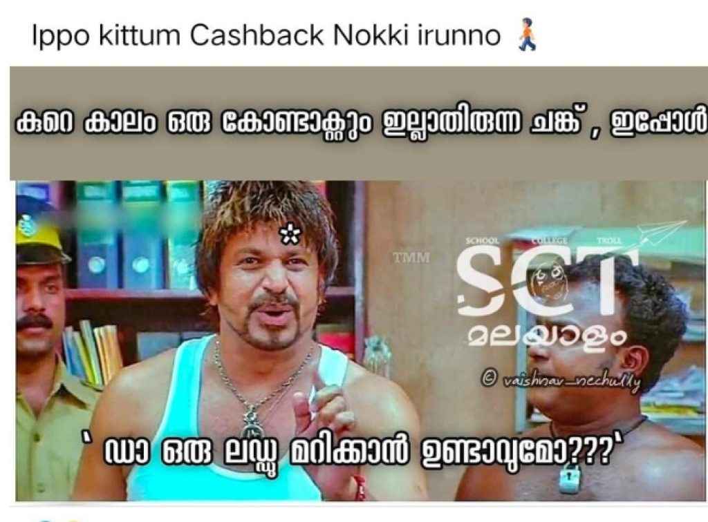 Google Pay ട്രോളുകൾ