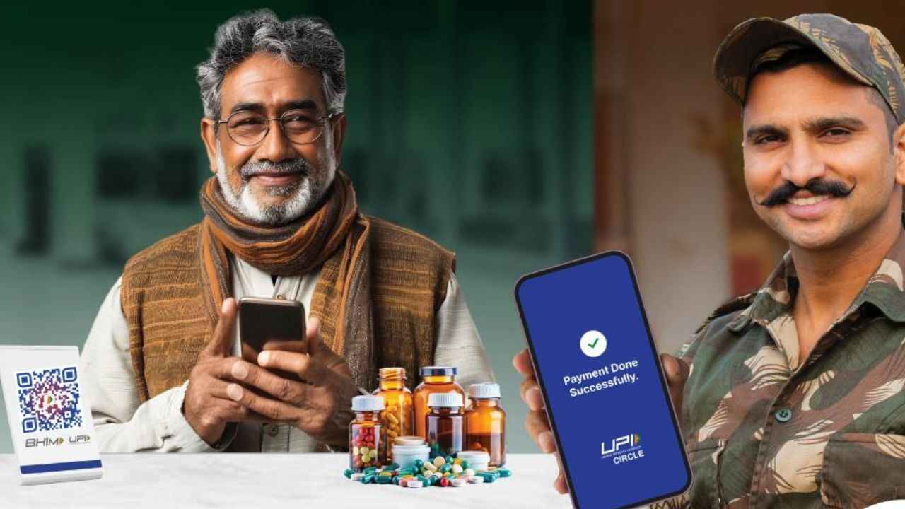 UPI circle: அக்கவுண்டில் பணமே இல்லாத போதும் பணம் அனுப்பலாம் அது எப்படி பாருங்க?