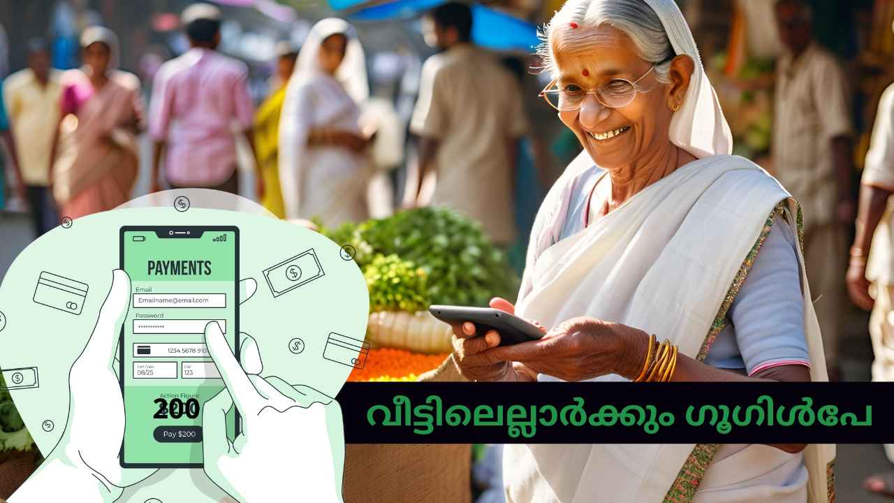 How to: എല്ലാർക്കും കൂടി ഒറ്റ Google Pay! UPI Circle ഫീച്ചർ സെറ്റ് ചെയ്യുന്നത് എങ്ങനെയെന്നോ?