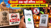 दिवाली तक नहीं लगेगा MDR..UPI Payments को लेकर सामने आई बड़ी खुशखबरी, खुशी से झूम उठे व्यापारी
