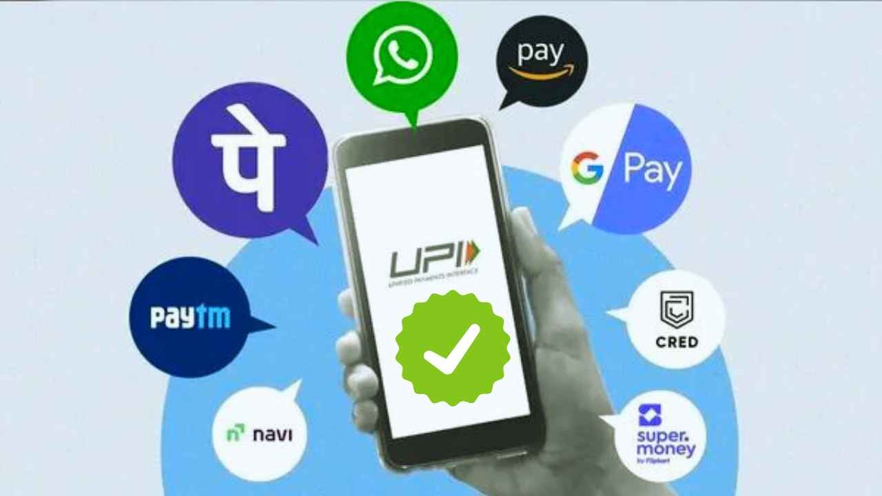 1 अगस्त से बदल जाएंगे UPI के ये नियम-कानून, कितनी बार चेक कर पाएंगे बैंक बैलेंस; आम जनता पर होगा ये असर