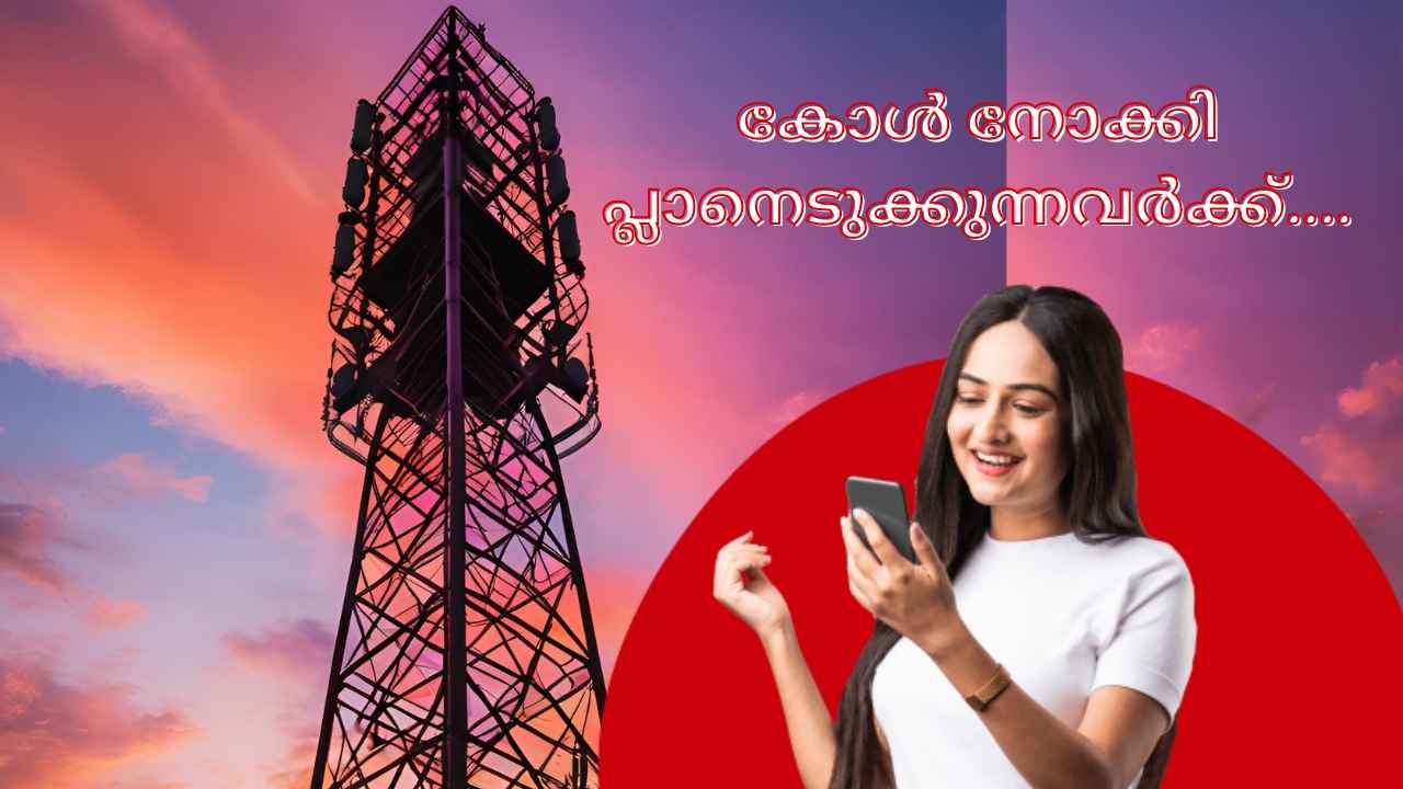 Unlimited Call Pack: 500 രൂപ റേഞ്ചിൽ ദീർഘവാലിഡിറ്റിയും 6GBയും, കോൾ നോക്കി പ്ലാനെടുക്കുന്ന Airtel വരിക്കാർക്കായി…