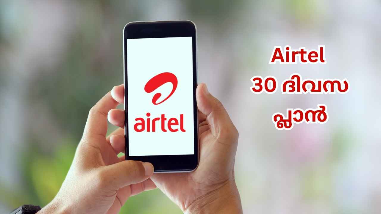 30 ദിവസം കൃത്യം, Unlimited Calling, ഡാറ്റ ഓഫറുകളുള്ള Airtel Plans