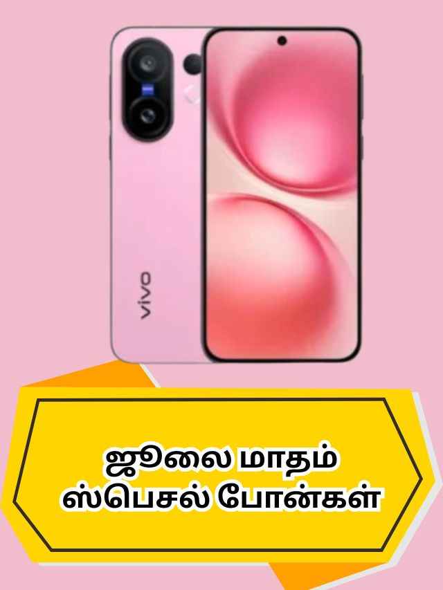 Upcoming Smartphones in July 2025 (3)