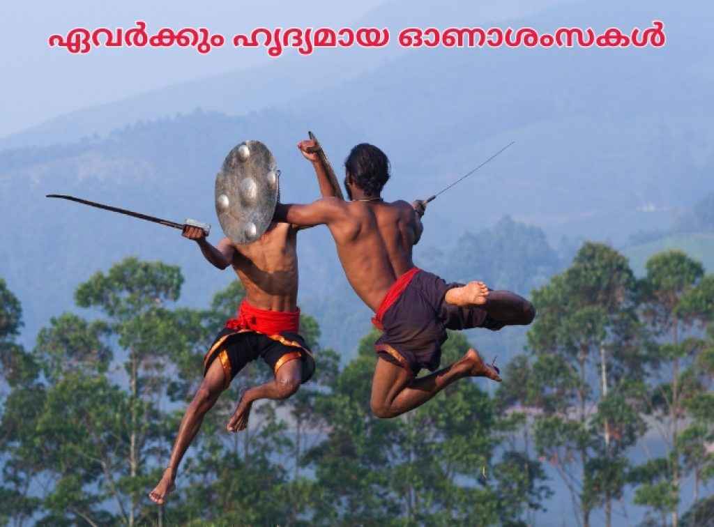 uthradam wishes 2024 share beautiful onam wishes images and videos