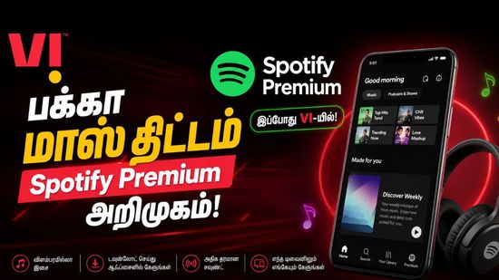 VI பக்கா மாஸ் திட்டம் Spotify Premium அறிமுகம் இனி நீங்க பிடித்த பாடலை கேட்க்கும்போது Ad வராது