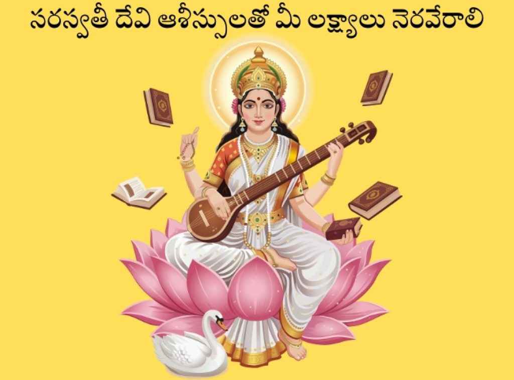 Vasantha Panchami 2026 Wishes