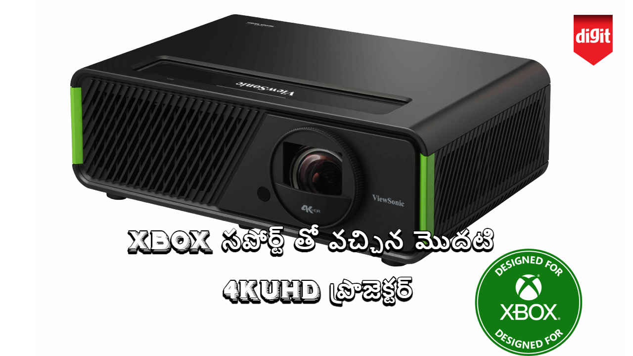 ViewSonic Projectors: Xbox సపోర్ట్ తో వచ్చిన మొదటి ప్రొజెక్టర్..ఫీచర్స్ ఎలా ఉన్నాయంటే.!