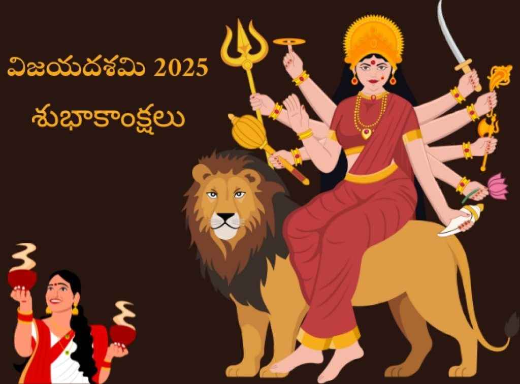 Vijayadashami 2025 Wishes