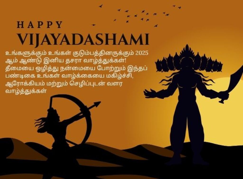 Vijayadashami 2026