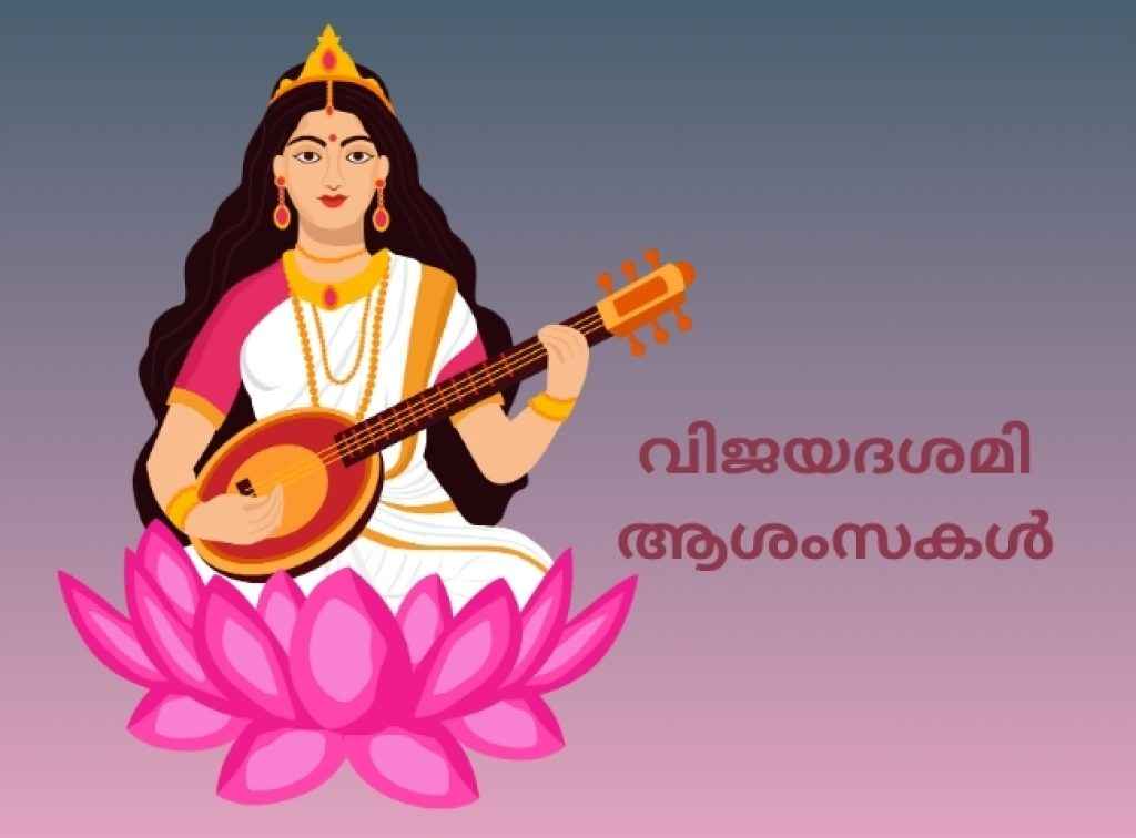 Vijayadashami Wishes in Malayalam