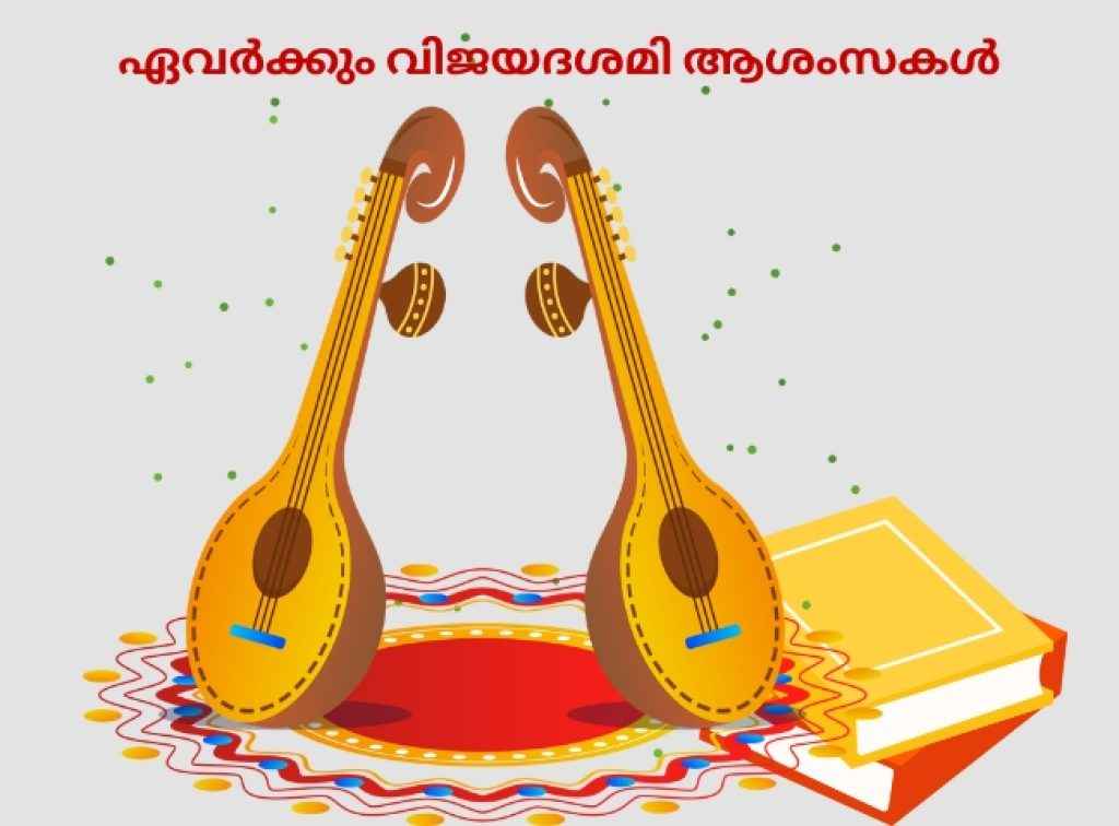 Vijayadashami Wishes in Malayalam