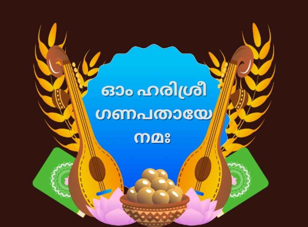 Vijayadashami Wishes in Malayalam