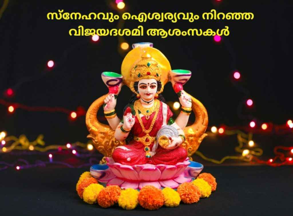 Vijayadashami Wishes in Malayalam