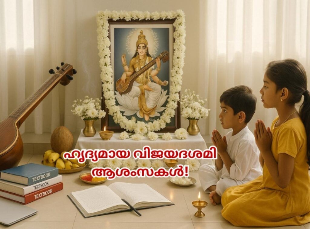 Vijayadashami 2026 Malayalam wishes