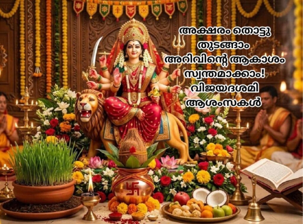 Vijayadashami 2026 Malayalam wishes