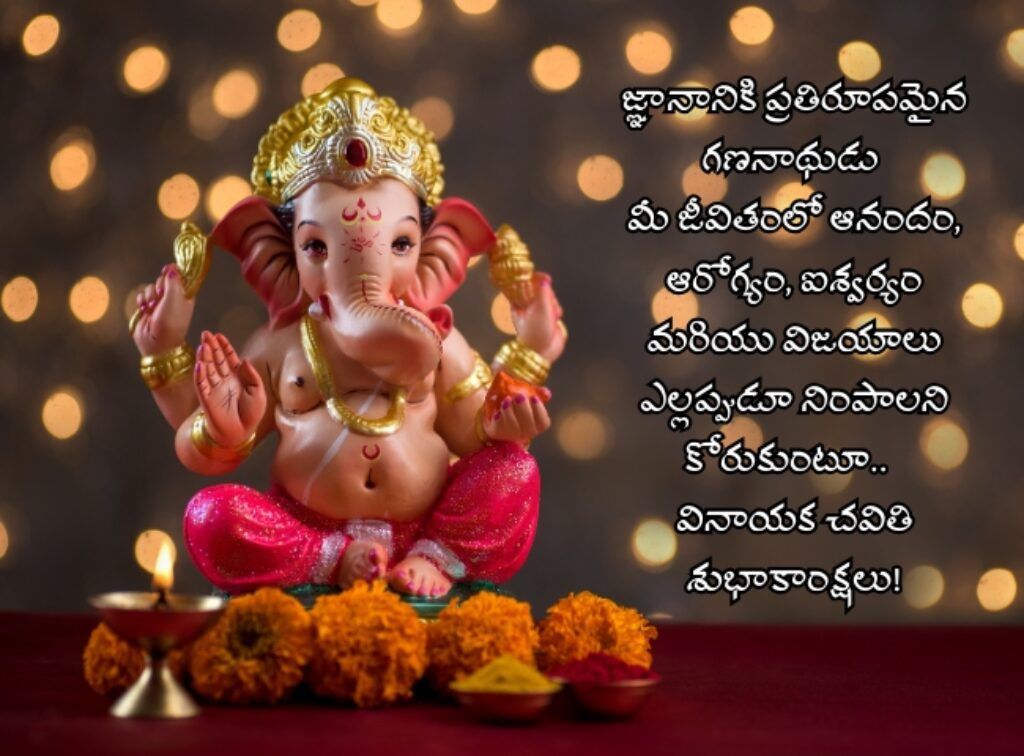 Vinayaka Chavithi festival