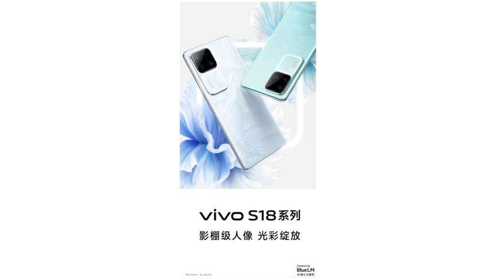 Vivo S18 official teaser