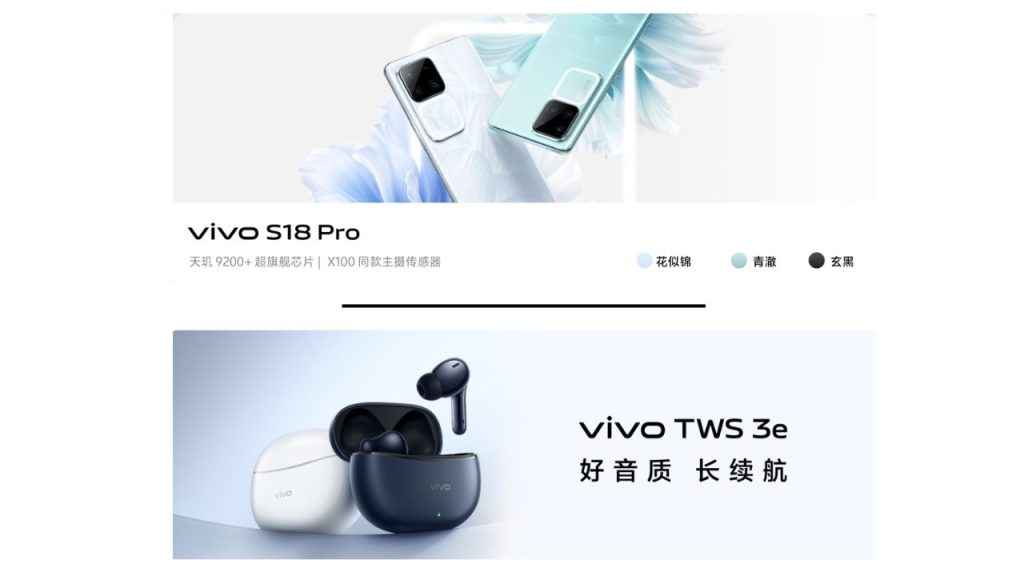 Vivo S18 series launch date & key specs officially teased: Processor, colours & more revealed