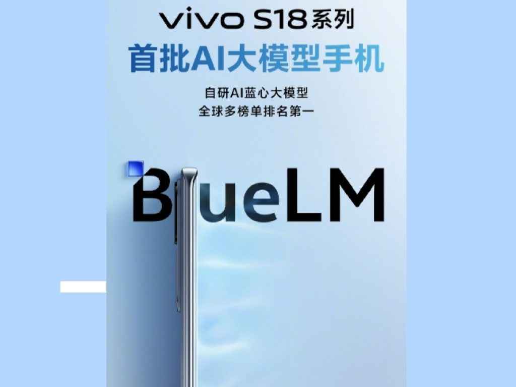 Vivo S18