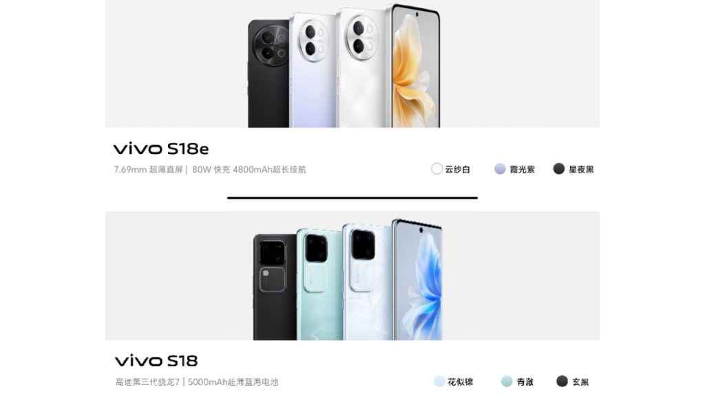 Vivo S18 series launch date & key specs officially teased: Processor, colours & more revealed
