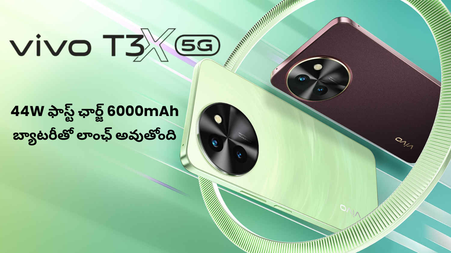 Vivo T3X 5G: 44W ఫాస్ట్ ఛార్జ్ 6000mAh బ్యాటరీతో లాంఛ్ అవుతోంది.!