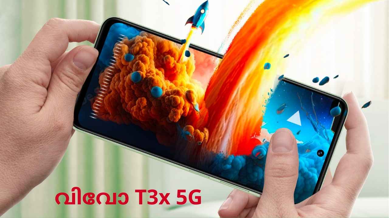 Vivo T3x 5G Launch: 6000mAh ബാറ്ററിയും, Snapdragon 6 Gen 1 പ്രോസസറുമുള്ള New Vivo Phone! TECH NEWS