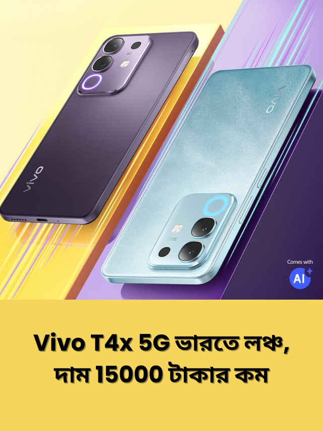 6500mah battery with Vivo T4x 5G Launched Price in india under Rs 15000