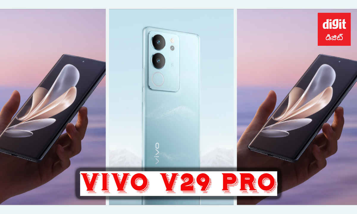 Vivo v29 Pro Launched: Sony ప్రొఫెషనల్ పోర్ట్రైట్ కెమేరాతో లాంచ్ అయ్యింది| New Phone