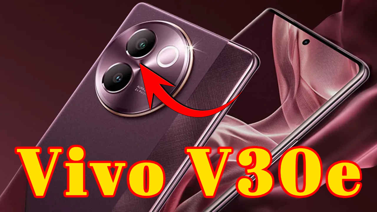 50MP Sony IMX882 ಕ್ಯಾಮೆರಾದೊಂದಿಗೆ Vivo V30e ಬಿಡುಗಡೆಗೆ ಡೇಟ್ ಫಿಕ್ಸ್! ನಿರೀಕ್ಷಿತ ಬೆಲೆ ಮತ್ತು ಫೀಚರ್ಗಳೇನು?