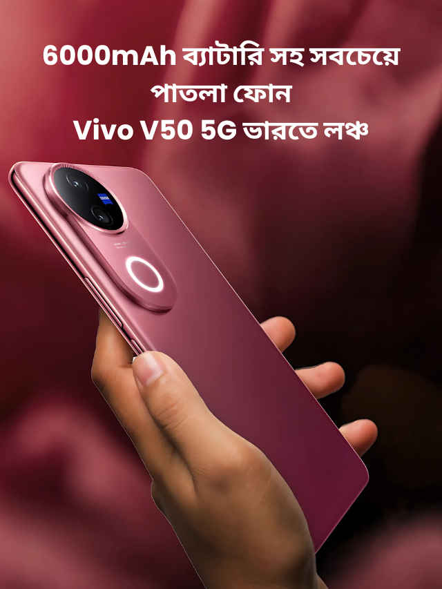 Vivo V50 5G (5)