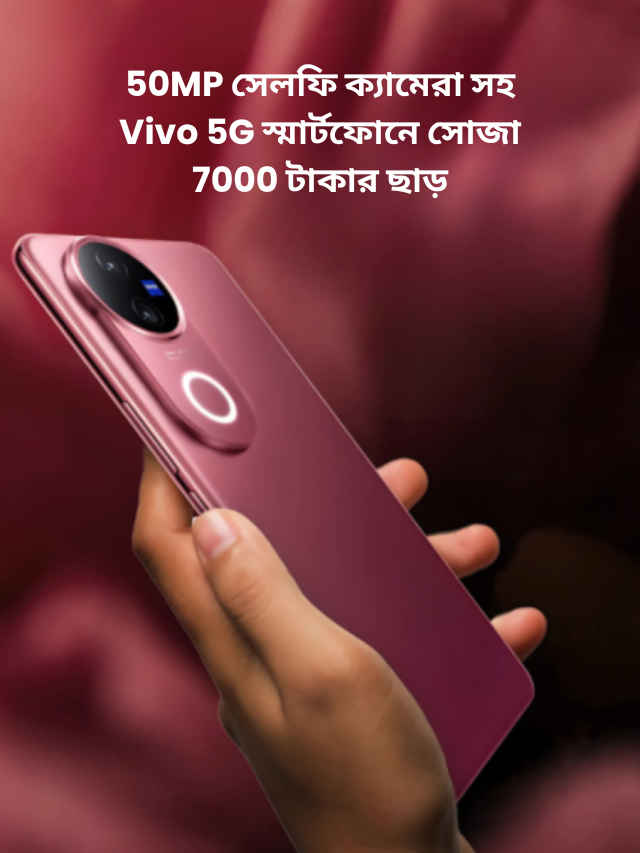 Vivo V50 5G gets massive price discount on Flipkart