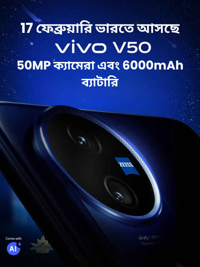 Vivo V50 (9)