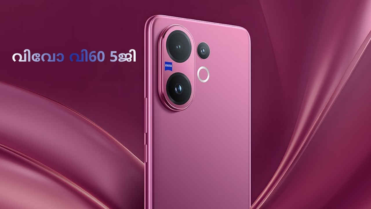 50MP Front ക്യാമറ, 50MP ട്രിപ്പിൾ ക്യാമറയുള്ള Vivo സ്റ്റൈലിഷ് സ്മാർട്ഫോൺ ഇപ്പോൾ വാങ്ങിയാൽ ലാഭം!