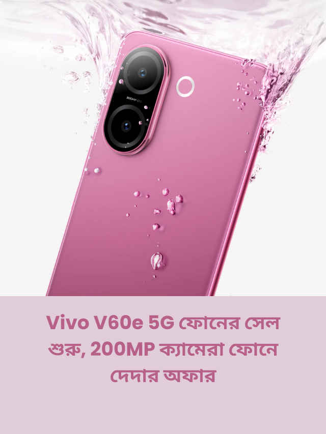 Vivo V60e 5G