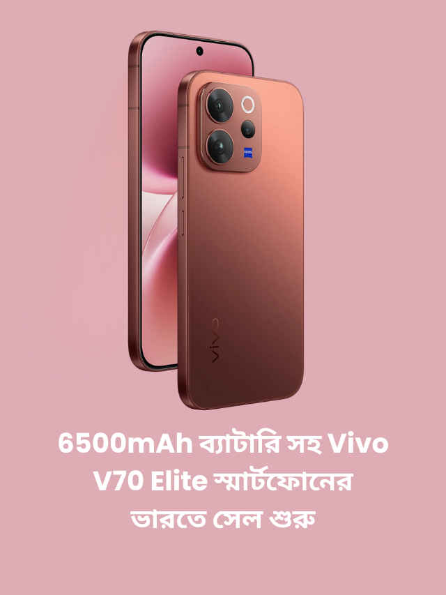 Vivo V70 Elite With 6500mAh Battery phone sale start in india Price specs (3)