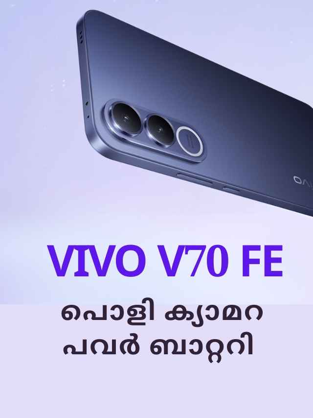 Vivo V70 FE, 200MP Camera Phone, 7000mAh Battery Smartphone